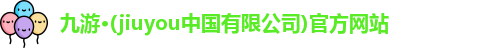 九游体育